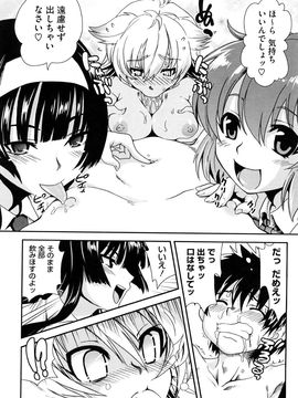 [URAN] ちちぺでぃあ_0020