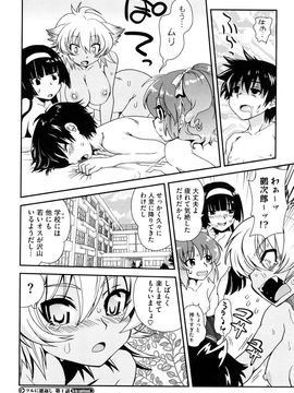 [URAN] ちちぺでぃあ_0036