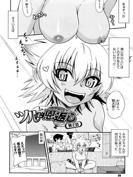 [URAN] ちちぺでぃあ_0038