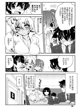 [URAN] ちちぺでぃあ_0040
