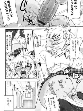 [URAN] ちちぺでぃあ_0041