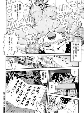[URAN] ちちぺでぃあ_0056