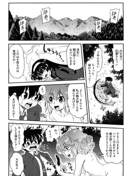 [URAN] ちちぺでぃあ_0061