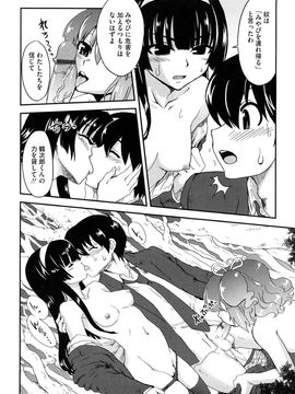 [URAN] ちちぺでぃあ_0062