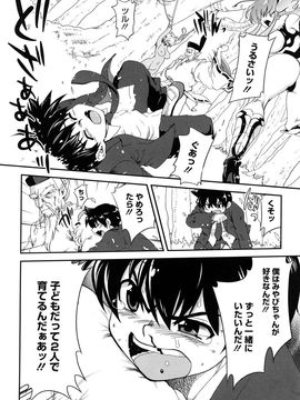 [URAN] ちちぺでぃあ_0078