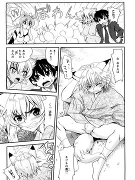 [URAN] ちちぺでぃあ_0081
