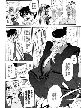 [URAN] ちちぺでぃあ_0088
