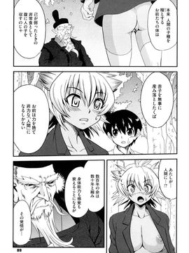 [URAN] ちちぺでぃあ_0089