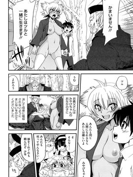 [URAN] ちちぺでぃあ_0090