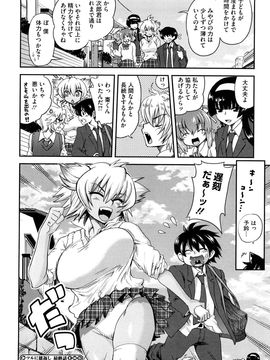 [URAN] ちちぺでぃあ_0102
