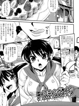 [URAN] ちちぺでぃあ_0103