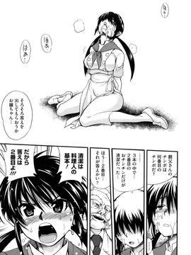[URAN] ちちぺでぃあ_0119