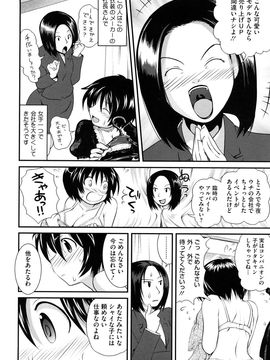 [URAN] ちちぺでぃあ_0128