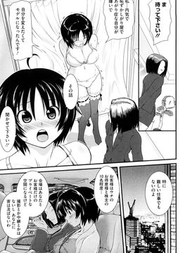 [URAN] ちちぺでぃあ_0129