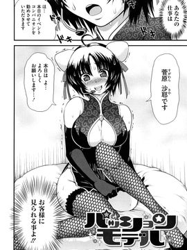 [URAN] ちちぺでぃあ_0130