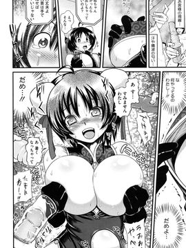 [URAN] ちちぺでぃあ_0134