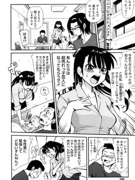 [URAN] ちちぺでぃあ_0152