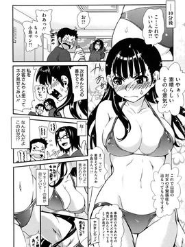 [URAN] ちちぺでぃあ_0154
