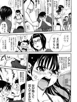 [URAN] ちちぺでぃあ_0155