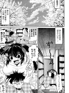 [URAN] ちちぺでぃあ_0175