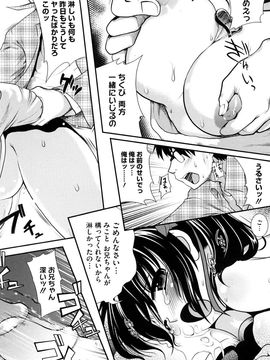 [URAN] ちちぺでぃあ_0186