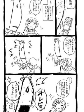 [URAN] ちちぺでぃあ_0197