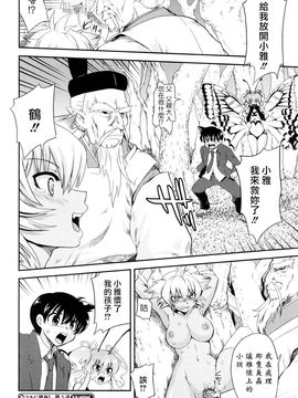 [URAN] ちちぺでぃあ [中]_0076