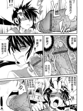[URAN] ちちぺでぃあ [中]_0113
