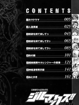 [ドリル汁] ジルマックス!! (JP)_jirumax_006