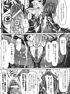 [ドリル汁] ジルマックス!! (JP)_jirumax_038