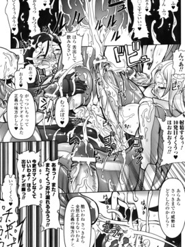 [ドリル汁] ジルマックス!! (JP)_jirumax_043