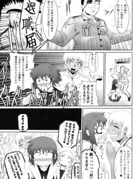 [ドリル汁] ジルマックス!! (JP)_jirumax_049