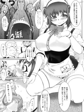 [ドリル汁] ジルマックス!! (JP)_jirumax_051