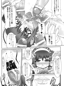 [ドリル汁] ジルマックス!! (JP)_jirumax_056