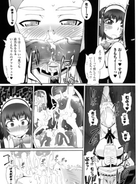 [ドリル汁] ジルマックス!! (JP)_jirumax_059