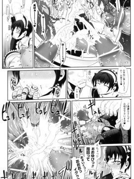[ドリル汁] ジルマックス!! (JP)_jirumax_087