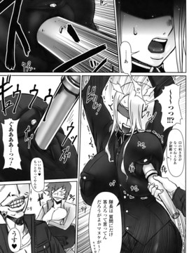 [ドリル汁] ジルマックス!! (JP)_jirumax_105