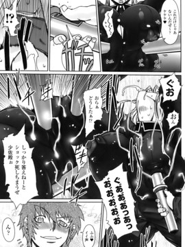 [ドリル汁] ジルマックス!! (JP)_jirumax_107