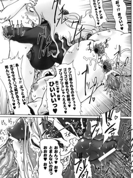 [ドリル汁] ジルマックス!! (JP)_jirumax_117