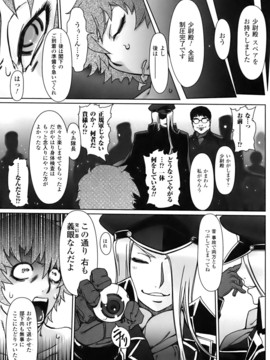 [ドリル汁] ジルマックス!! (JP)_jirumax_121