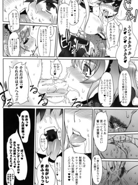 [ドリル汁] ジルマックス!! (JP)_jirumax_136