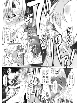 [ドリル汁] ジルマックス!! (JP)_jirumax_138