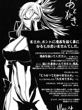 [ドリル汁] ジルマックス!! (JP)_jirumax_163