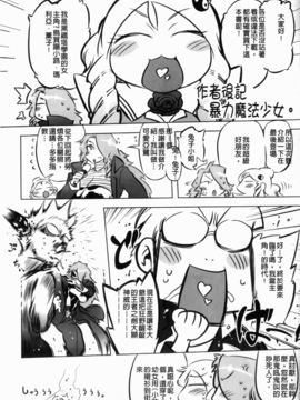 [ドリル汁] スペルマスター_195