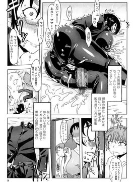 [ドリル汁] ものすごいママジル (JP)_0009