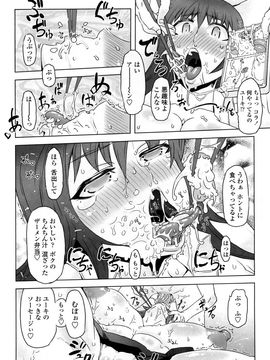 [ドリル汁] ものすごいママジル (JP)_0102