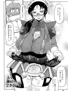 [ドリル汁] ものすごいママジル (JP)_0108