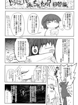 [ドリル汁] ものすごいママジル (JP)_0196