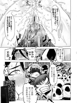 [ドリル汁] 催誘姫 (JP)_0065
