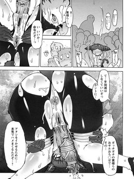 [ドリル汁] 催誘姫 (JP)_0081